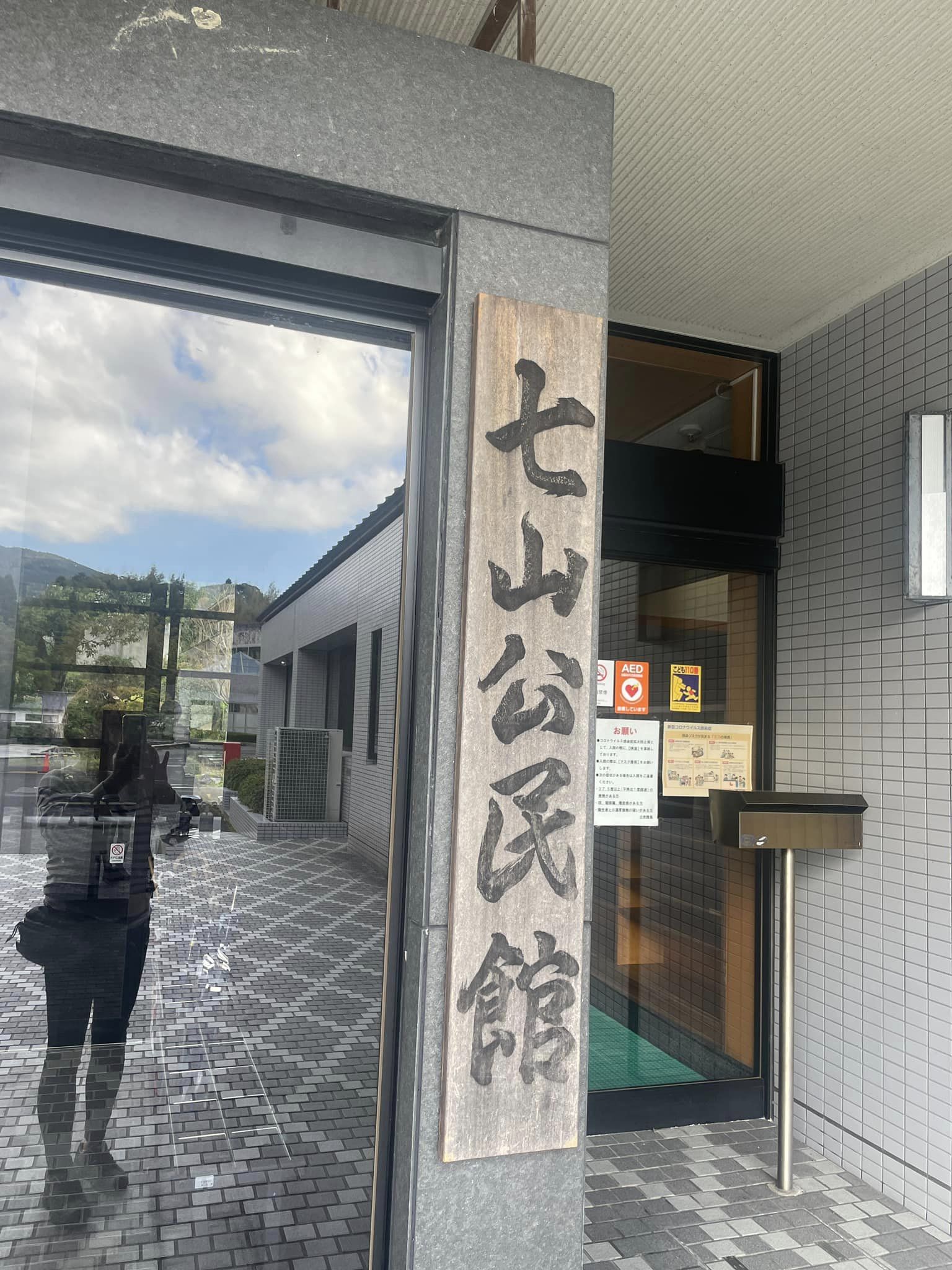 ぽかぽか七山♪文化祭♪そして、3年ぶりの表紙。