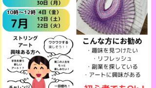 6・7月のスケジュール