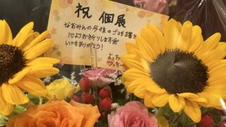 3週間ありがとうございました♪