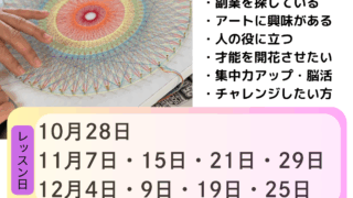 年内のスケジュール